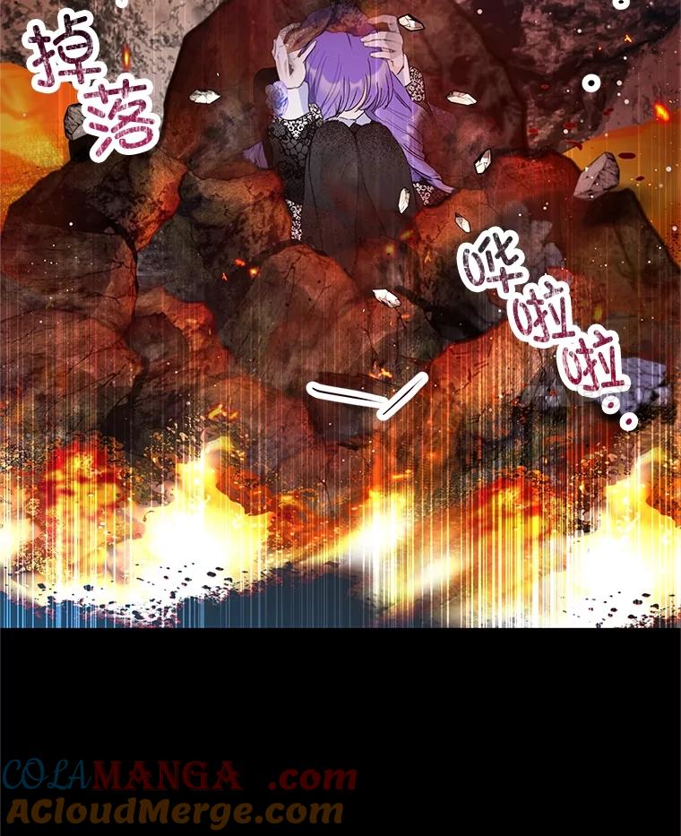 我在恶魔家的受宠生活 - 68.同一个梦 - 第97张图