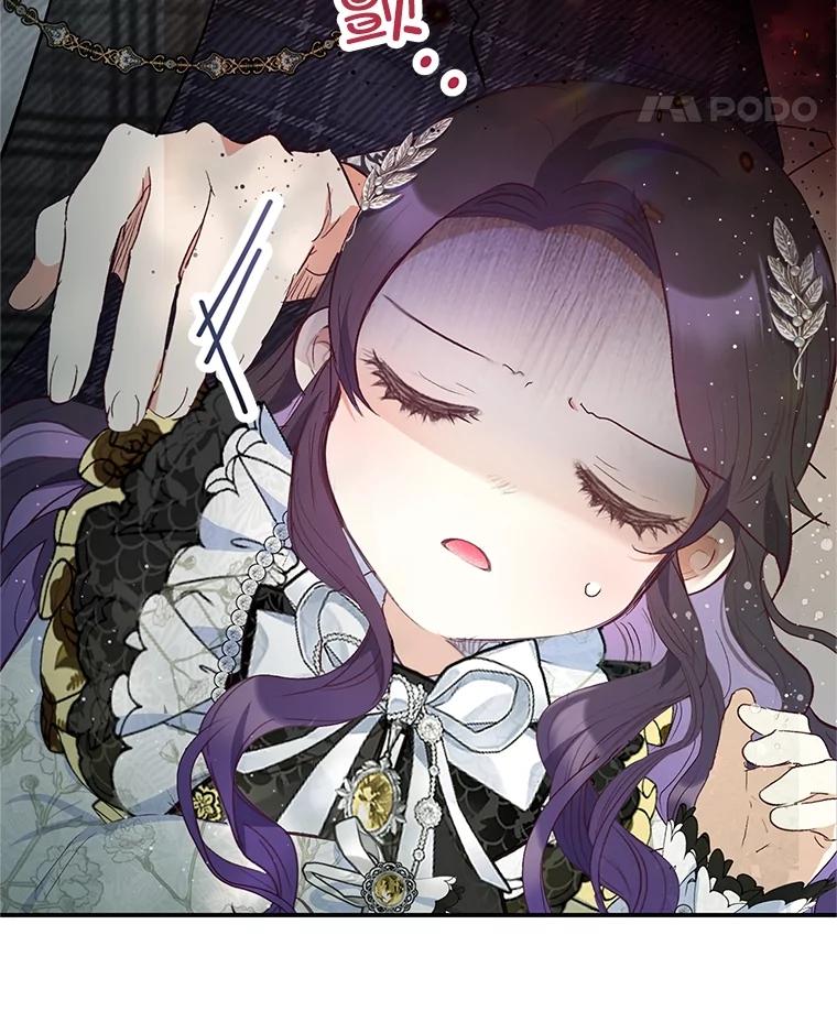 我在恶魔家的受宠生活 - 68.同一个梦 - 第39张图