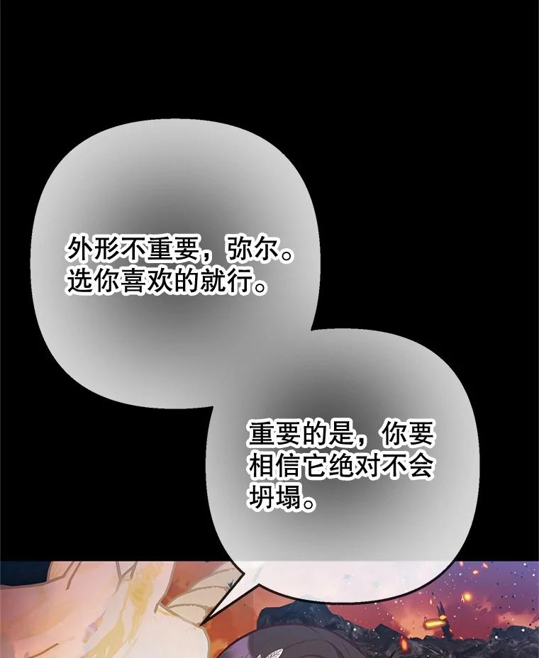 我在恶魔家的受宠生活 - 68.同一个梦 - 第64张图