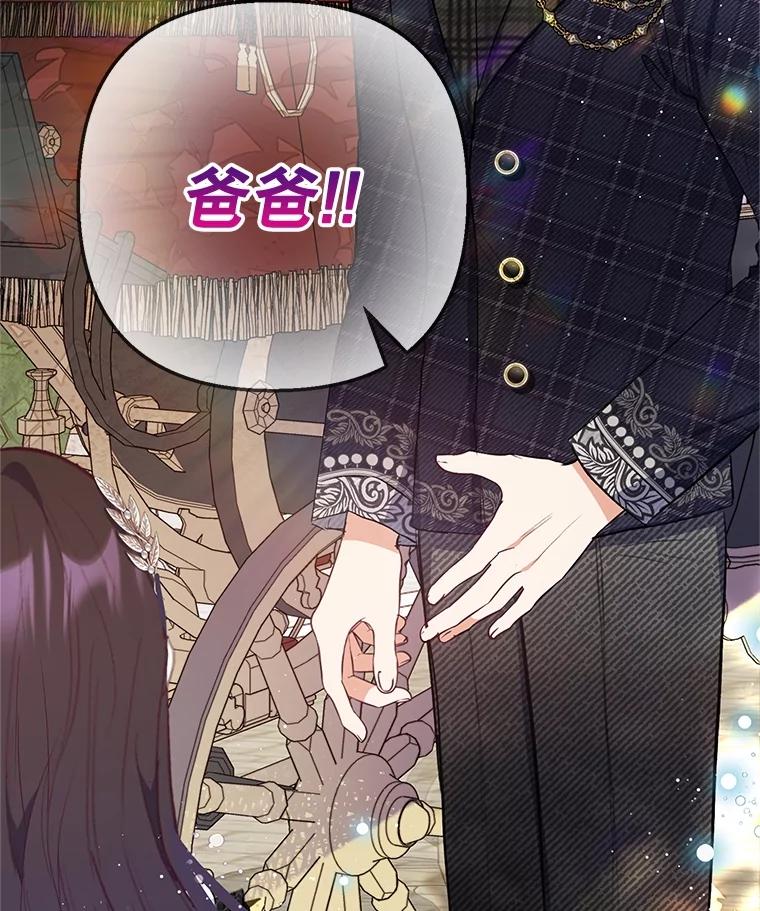 我在恶魔家的受宠生活 - 68.同一个梦 - 第27张图