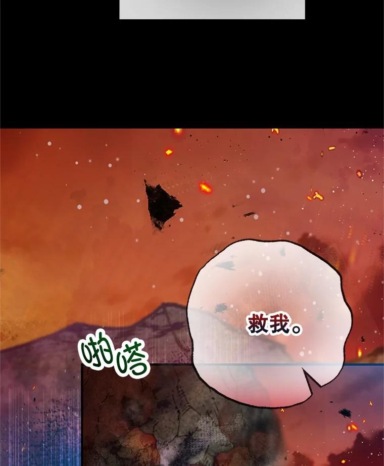 我在恶魔家的受宠生活 - 68.同一个梦 - 第54张图