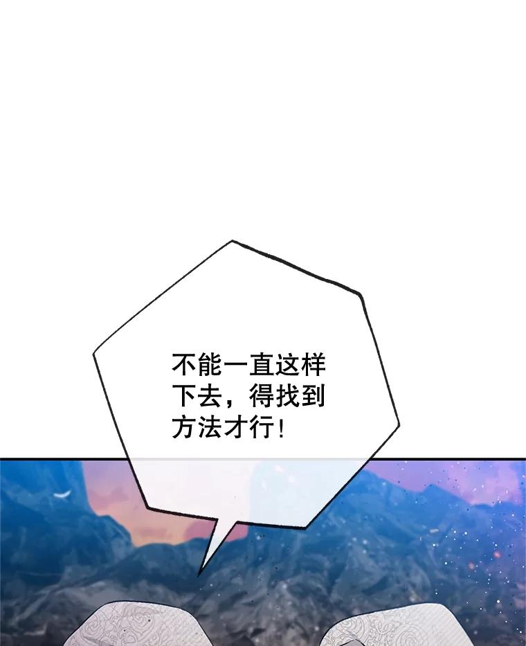 我在恶魔家的受宠生活 - 68.同一个梦 - 第103张图