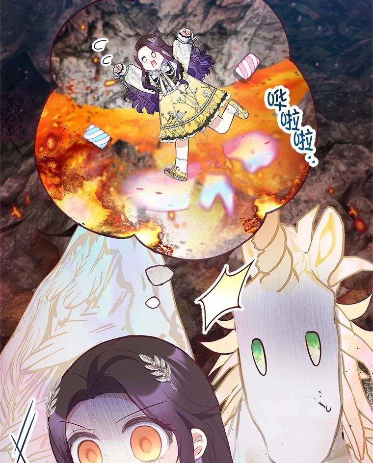 我在恶魔家的受宠生活 - 68.同一个梦 - 第71张图