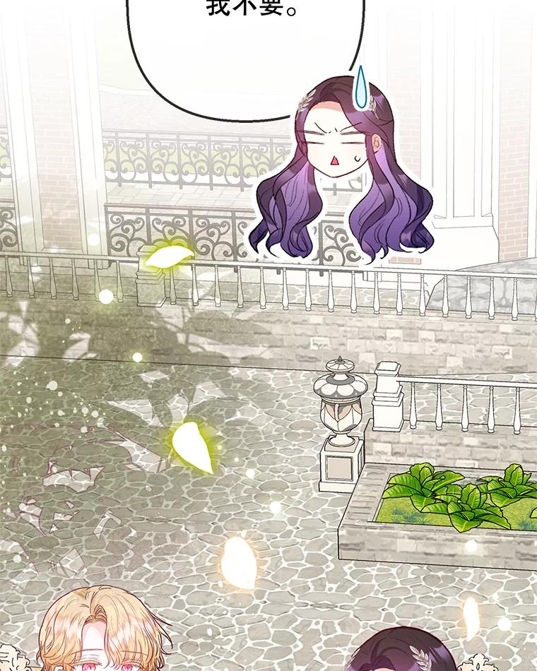 我在恶魔家的受宠生活 - 68.同一个梦 - 第16张图