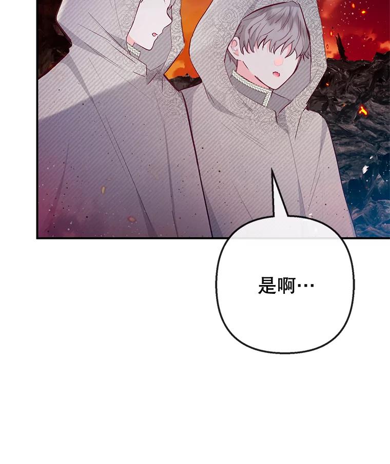 我在恶魔家的受宠生活 - 68.同一个梦 - 第110张图