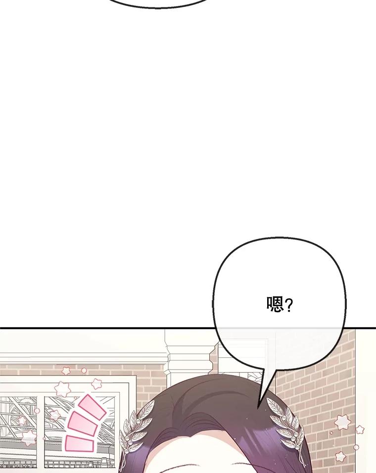 我在恶魔家的受宠生活 - 68.同一个梦 - 第24张图