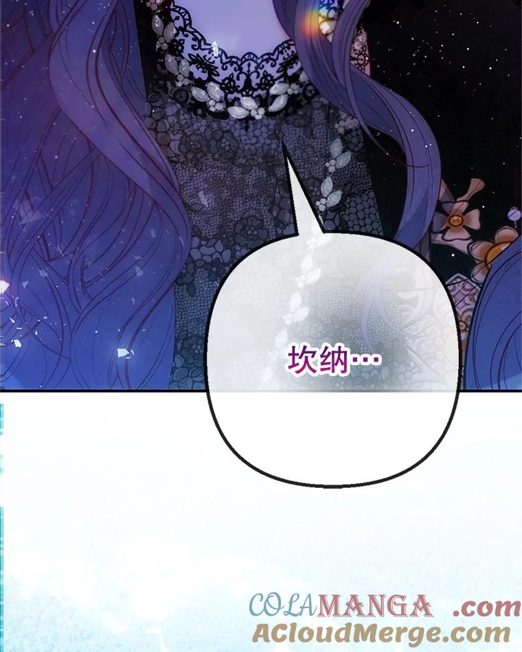 我在恶魔家的受宠生活 - 68.同一个梦 - 第117张图