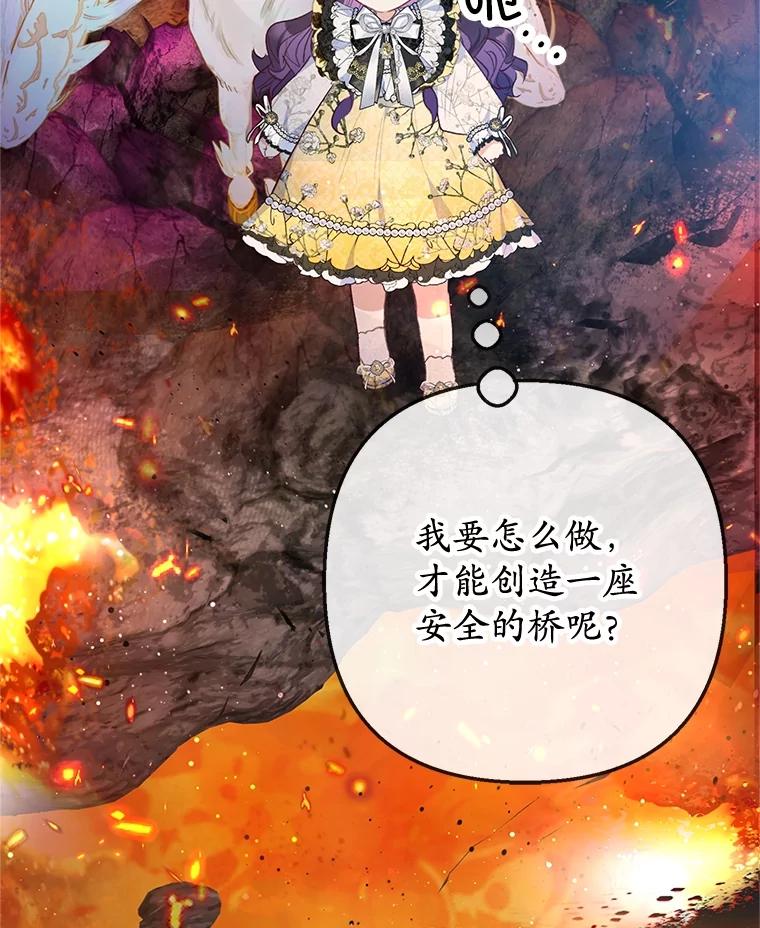 我在恶魔家的受宠生活 - 68.同一个梦 - 第62张图