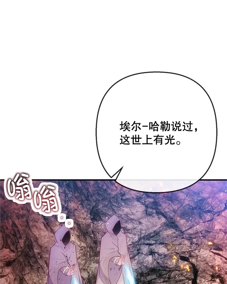 我在恶魔家的受宠生活 - 68.同一个梦 - 第112张图