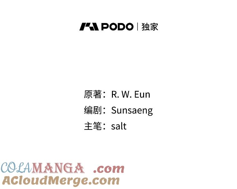 我在恶魔家的受宠生活 - 68.同一个梦 - 第41张图