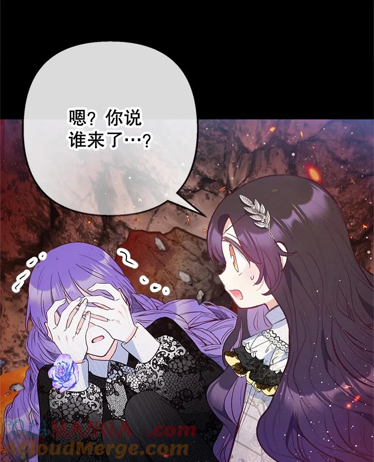 我在恶魔家的受宠生活 - 68.同一个梦 - 第85张图