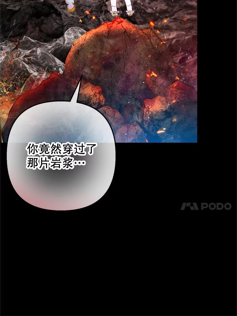 我在恶魔家的受宠生活 - 68.同一个梦 - 第80张图