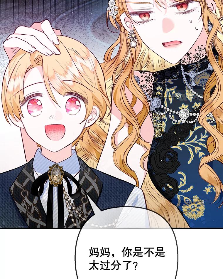 我在恶魔家的受宠生活 - 68.同一个梦 - 第11张图