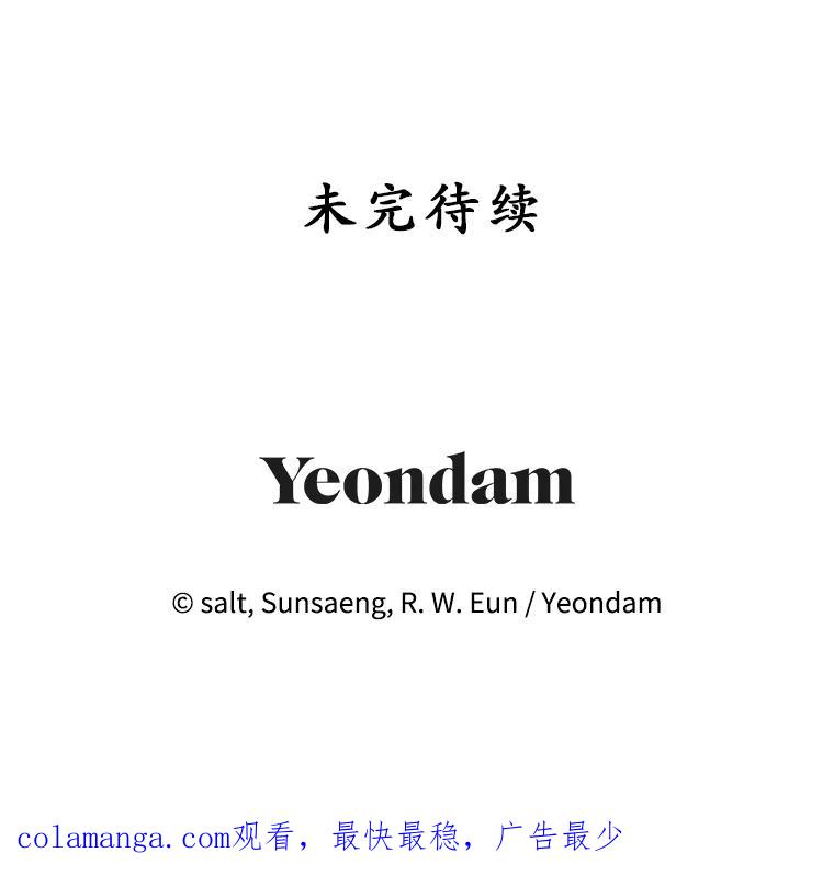 我在恶魔家的受宠生活 - 68.同一个梦 - 第122张图