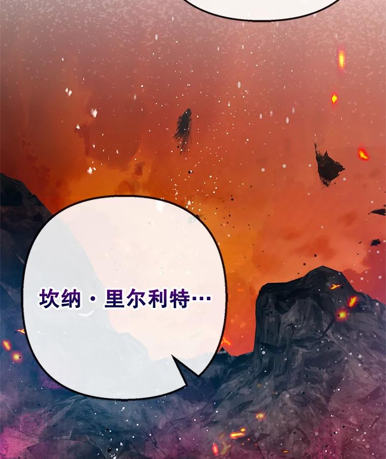 我在恶魔家的受宠生活 - 68.同一个梦 - 第107张图