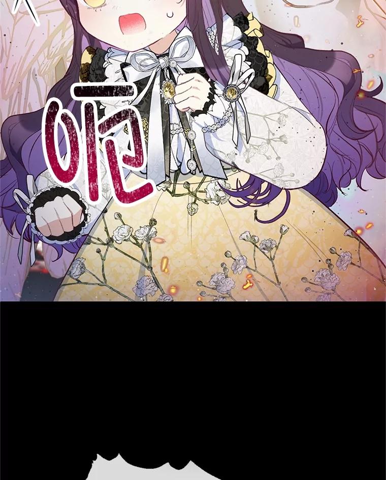 我在恶魔家的受宠生活 - 68.同一个梦 - 第72张图