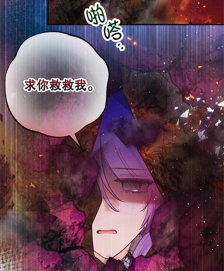 我在恶魔家的受宠生活 - 68.同一个梦 - 第55张图