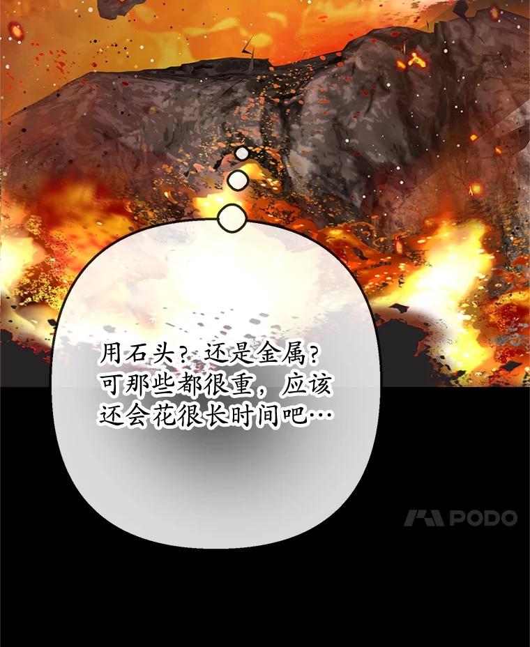 我在恶魔家的受宠生活 - 68.同一个梦 - 第63张图