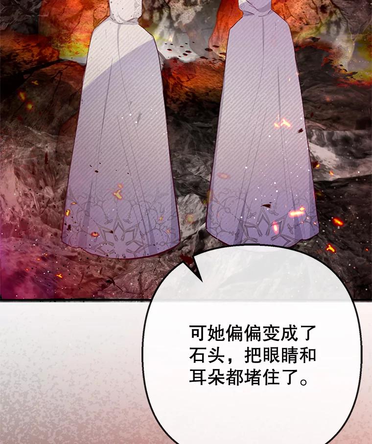 我在恶魔家的受宠生活 - 68.同一个梦 - 第106张图