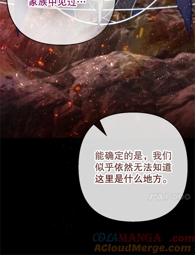 我在恶魔家的受宠生活 - 68.同一个梦 - 第49张图