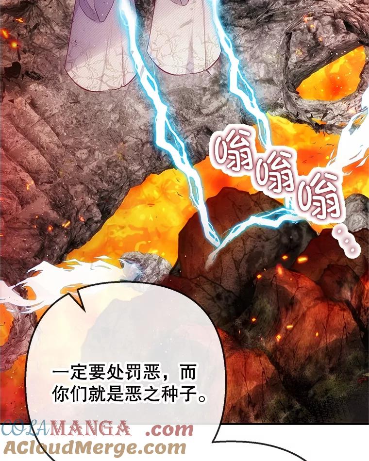 我在恶魔家的受宠生活 - 68.同一个梦 - 第113张图