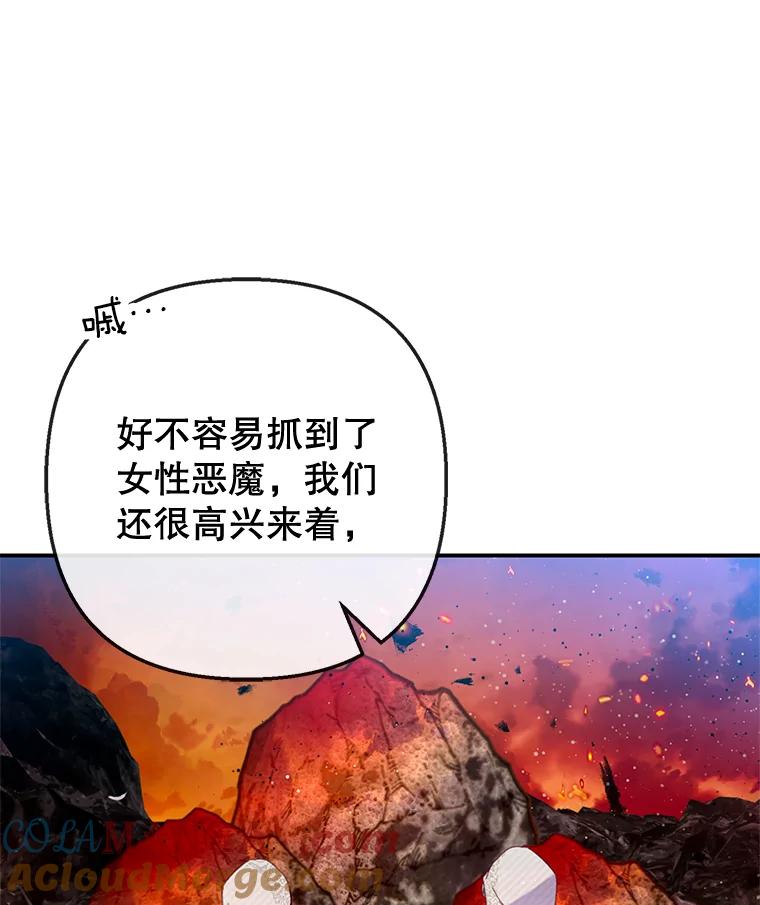 我在恶魔家的受宠生活 - 68.同一个梦 - 第105张图