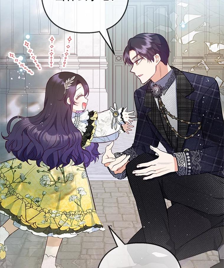 我在恶魔家的受宠生活 - 68.同一个梦 - 第30张图