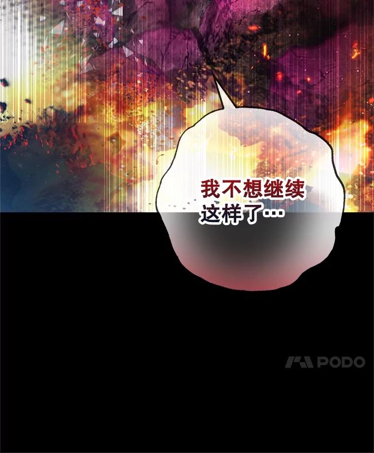 我在恶魔家的受宠生活 - 68.同一个梦 - 第56张图