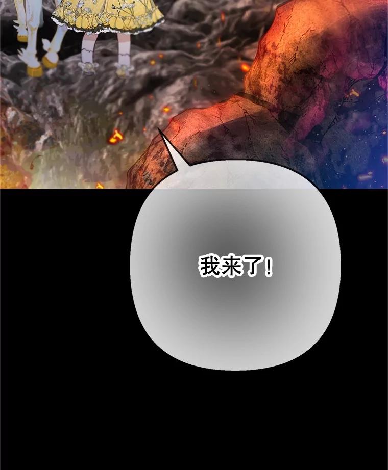 我在恶魔家的受宠生活 - 68.同一个梦 - 第51张图