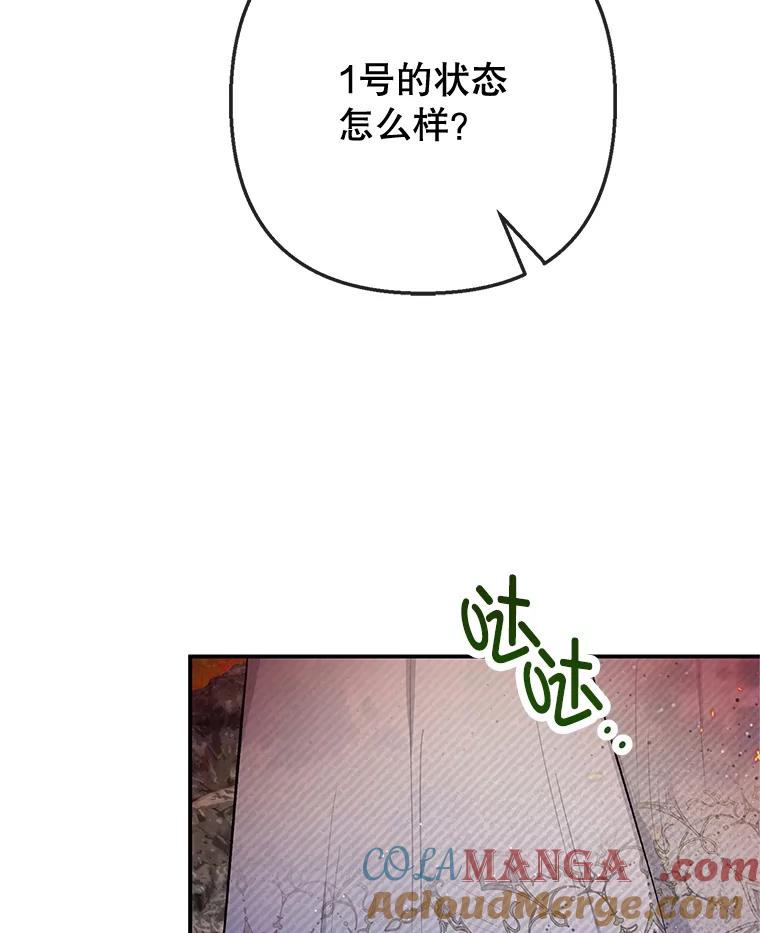 我在恶魔家的受宠生活 - 68.同一个梦 - 第101张图