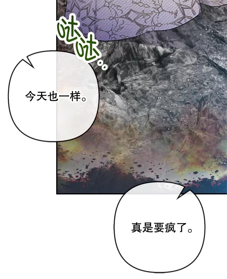 我在恶魔家的受宠生活 - 68.同一个梦 - 第102张图