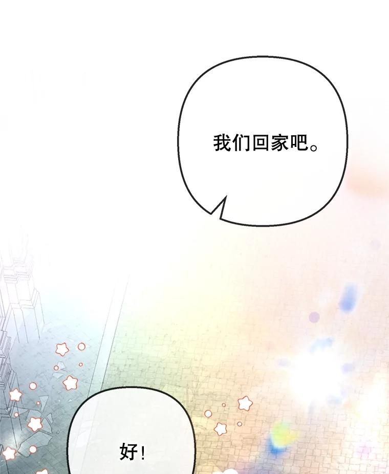 我在恶魔家的受宠生活 - 68.同一个梦 - 第34张图