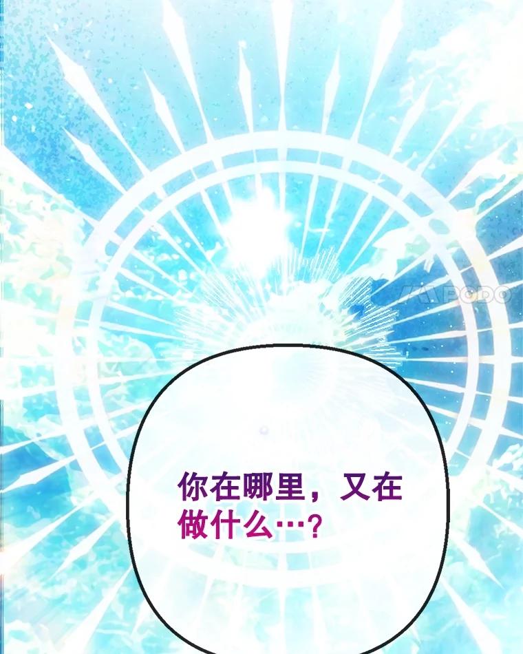 我在恶魔家的受宠生活 - 68.同一个梦 - 第118张图