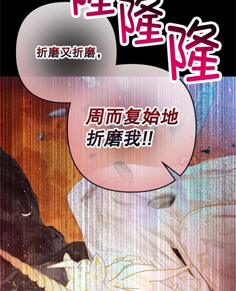 我在恶魔家的受宠生活 - 68.同一个梦 - 第87张图