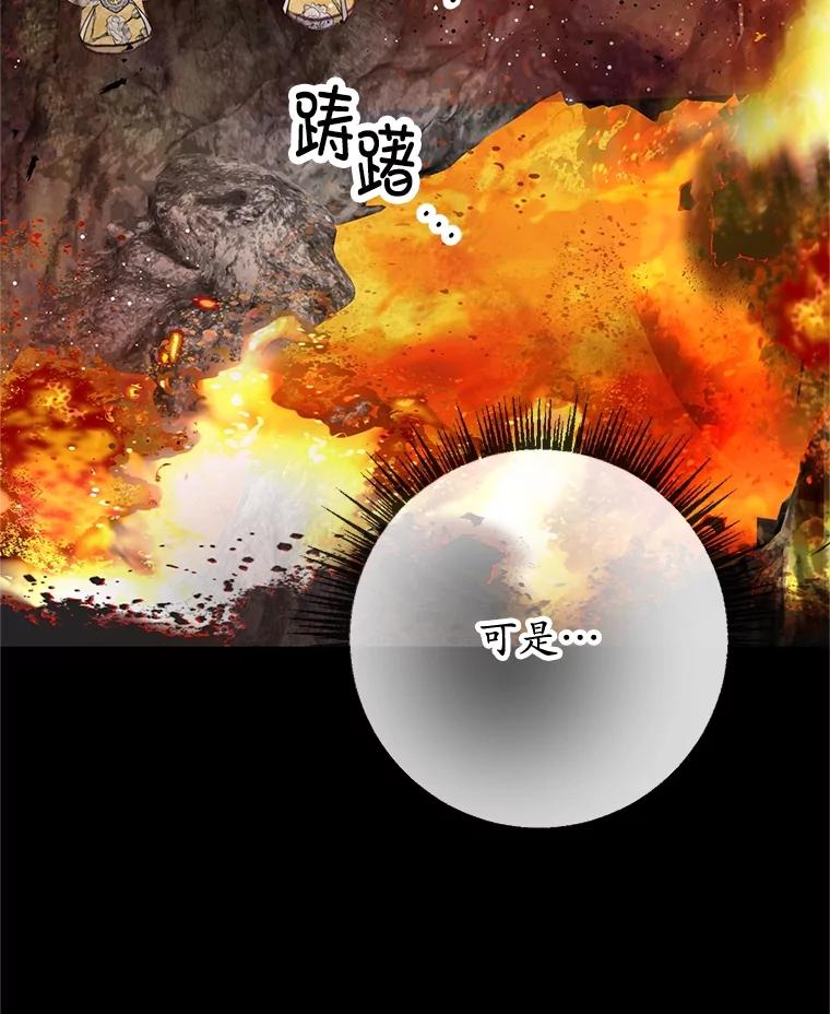 我在恶魔家的受宠生活 - 68.同一个梦 - 第58张图