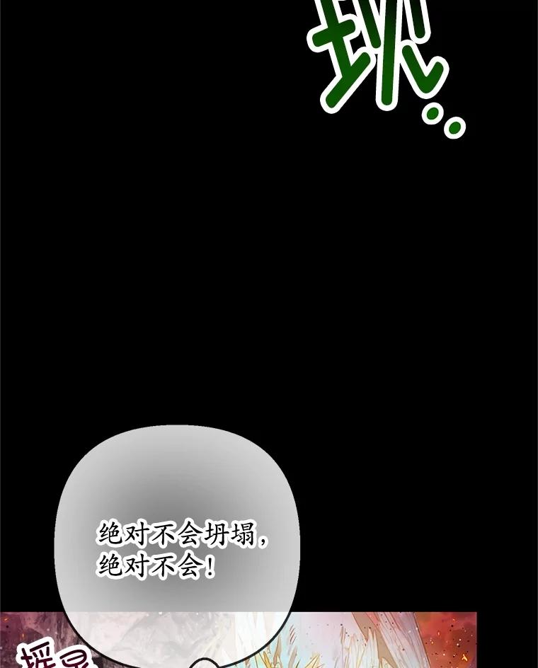 我在恶魔家的受宠生活 - 68.同一个梦 - 第68张图