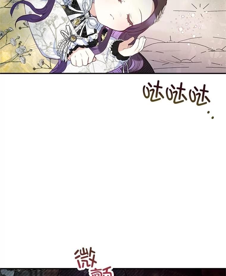 我在恶魔家的受宠生活 - 68.同一个梦 - 第38张图