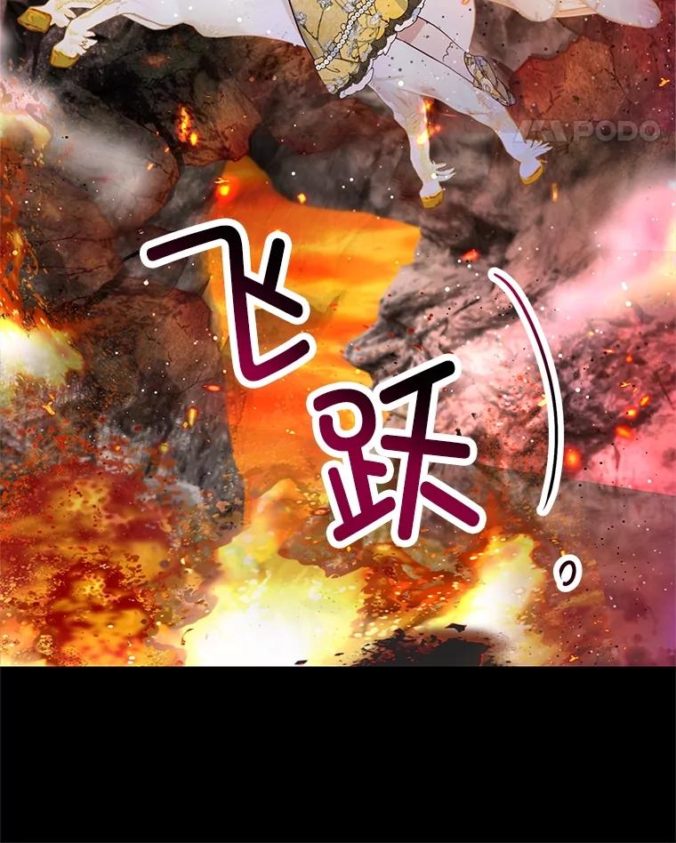 我在恶魔家的受宠生活 - 68.同一个梦 - 第74张图