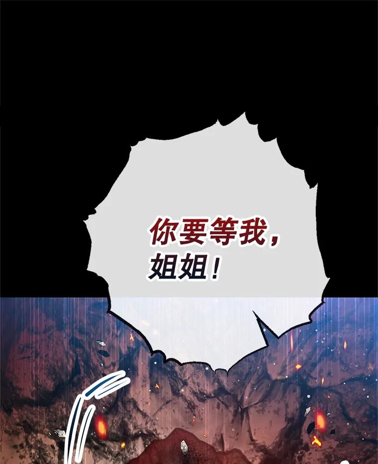 我在恶魔家的受宠生活 - 68.同一个梦 - 第96张图