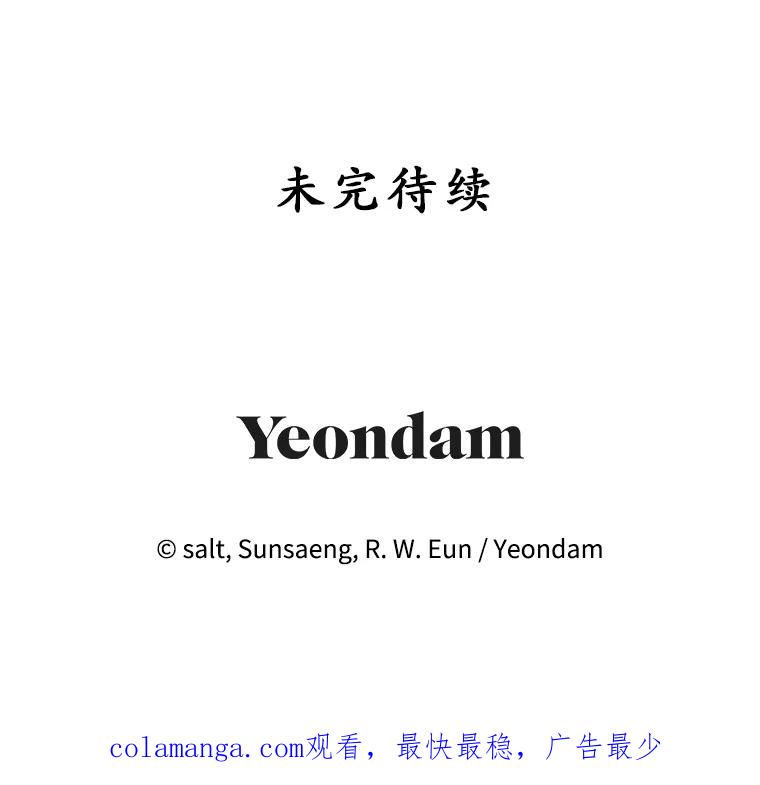 我在恶魔家的受宠生活 - 69.寻找活火山 - 第119张图