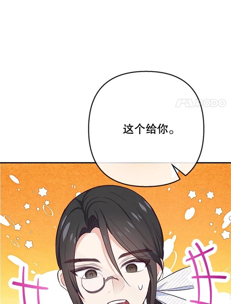 我在恶魔家的受宠生活 - 69.寻找活火山 - 第57张图