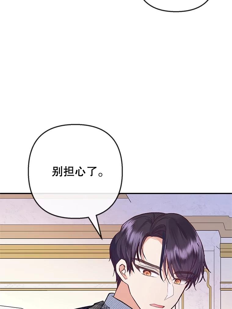 我在恶魔家的受宠生活 - 69.寻找活火山 - 第41张图