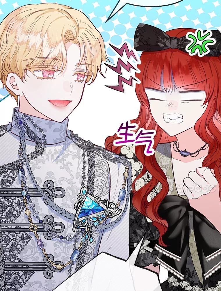 我在恶魔家的受宠生活 - 69.寻找活火山 - 第103张图