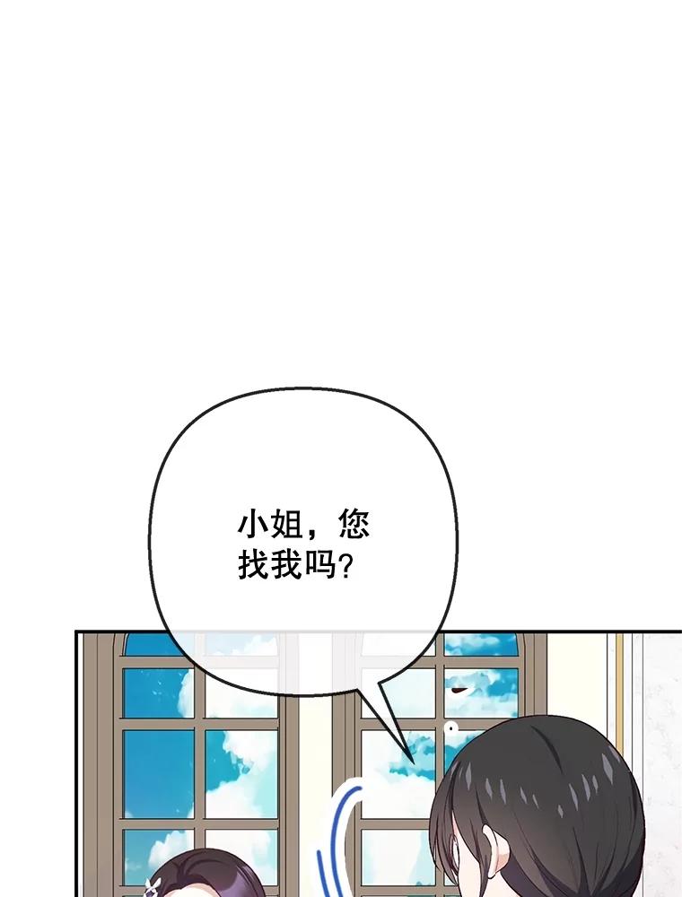 我在恶魔家的受宠生活 - 69.寻找活火山 - 第55张图