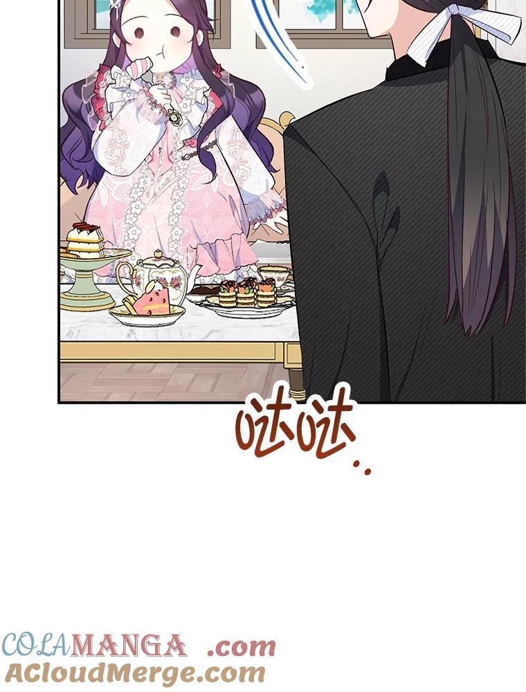 我在恶魔家的受宠生活 - 69.寻找活火山 - 第56张图