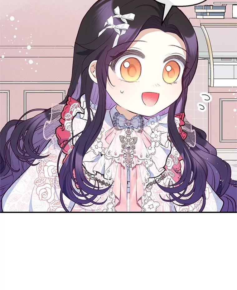 我在恶魔家的受宠生活 - 69.寻找活火山 - 第75张图