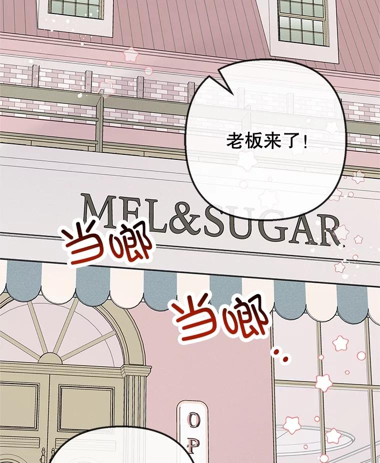 我在恶魔家的受宠生活 - 69.寻找活火山 - 第71张图