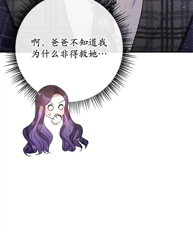 我在恶魔家的受宠生活 - 69.寻找活火山 - 第29张图