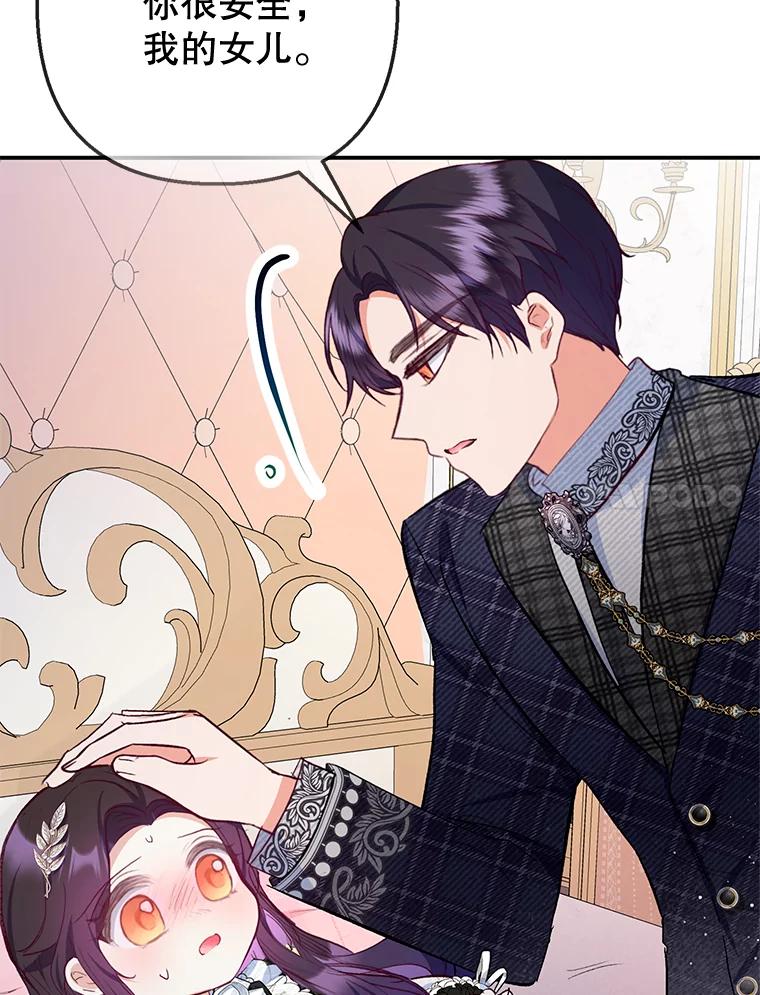 我在恶魔家的受宠生活 - 69.寻找活火山 - 第6张图