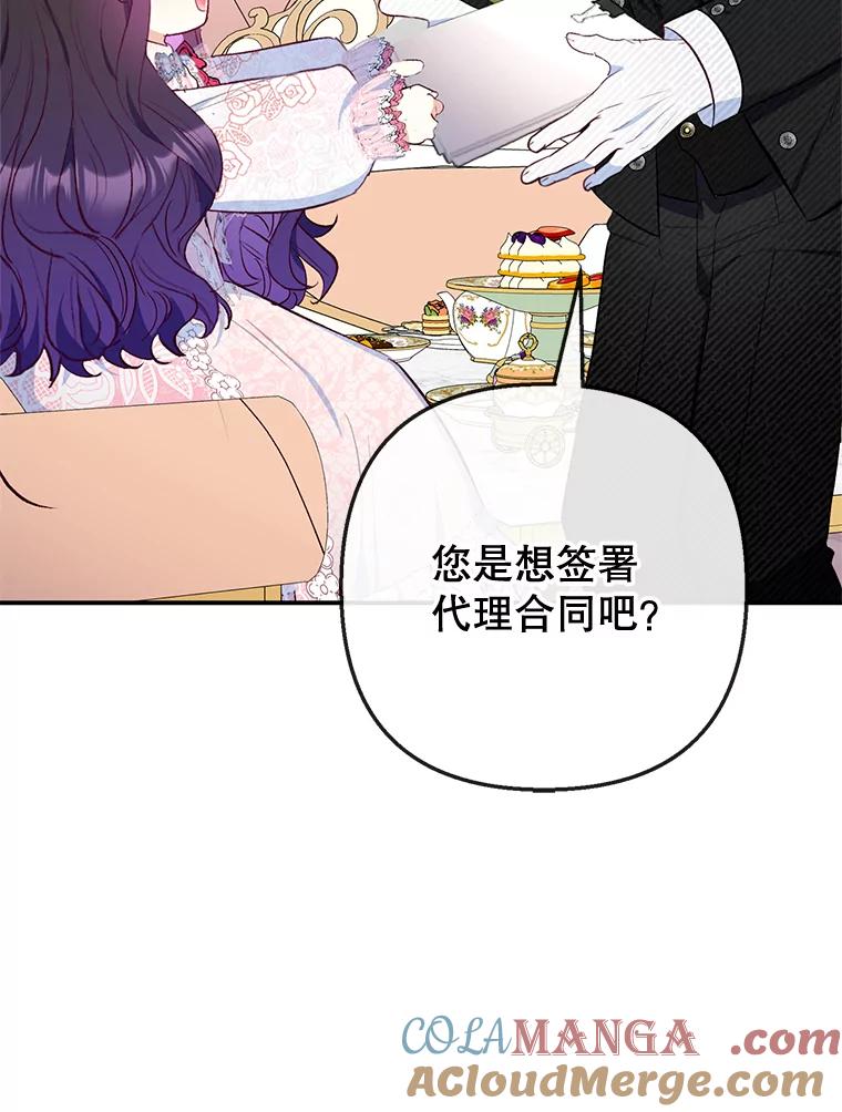 我在恶魔家的受宠生活 - 69.寻找活火山 - 第64张图